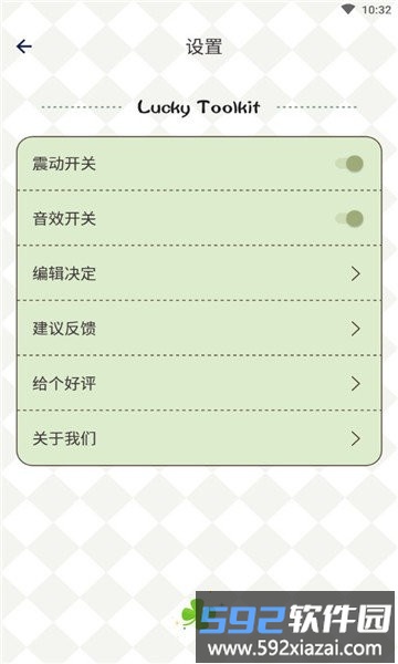 蓝心小决定幸运选择器app截图3