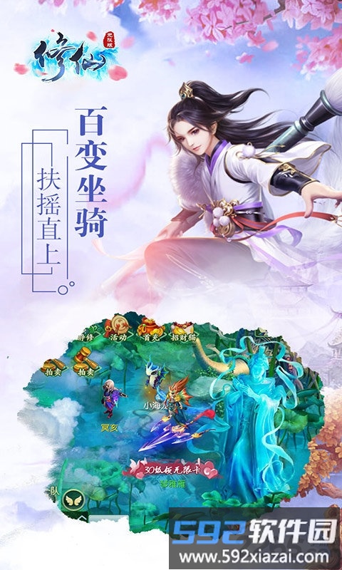 修仙无限安卓版下载