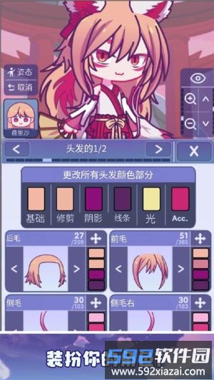 加查派对