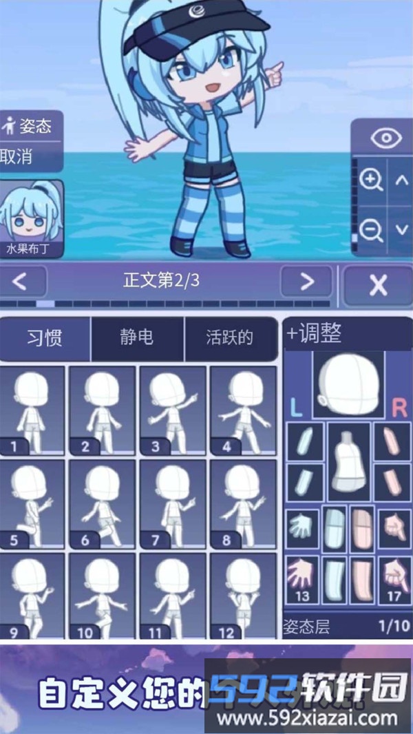 加查派对截图1