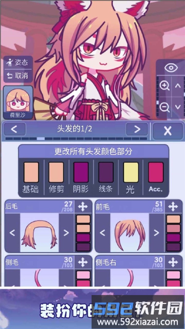 加查派对截图2