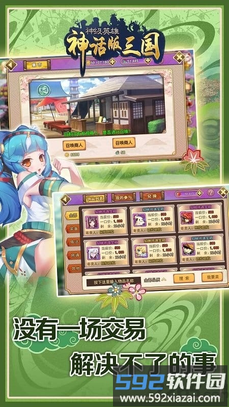 神话版三国游戏截图5
