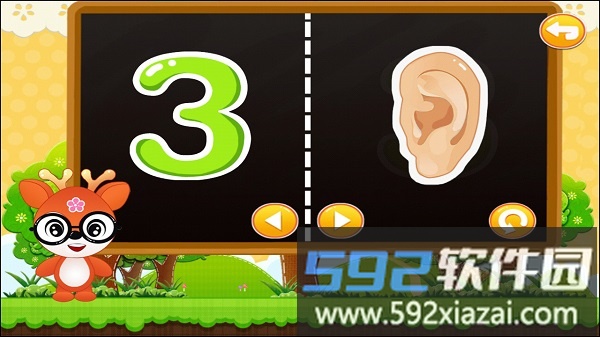 儿童益智数字游戏最新版截图4