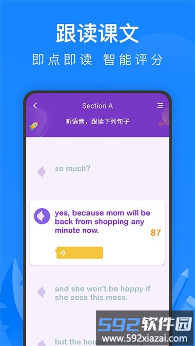 中学课程名师辅导官方版截图4