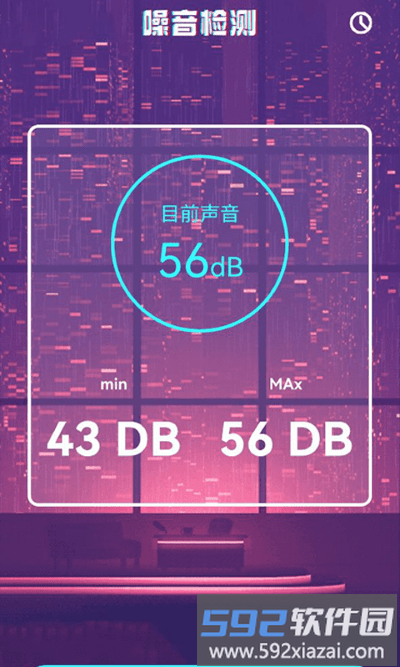 测分贝app截图1