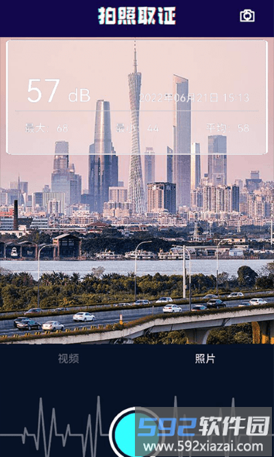 测分贝app截图2