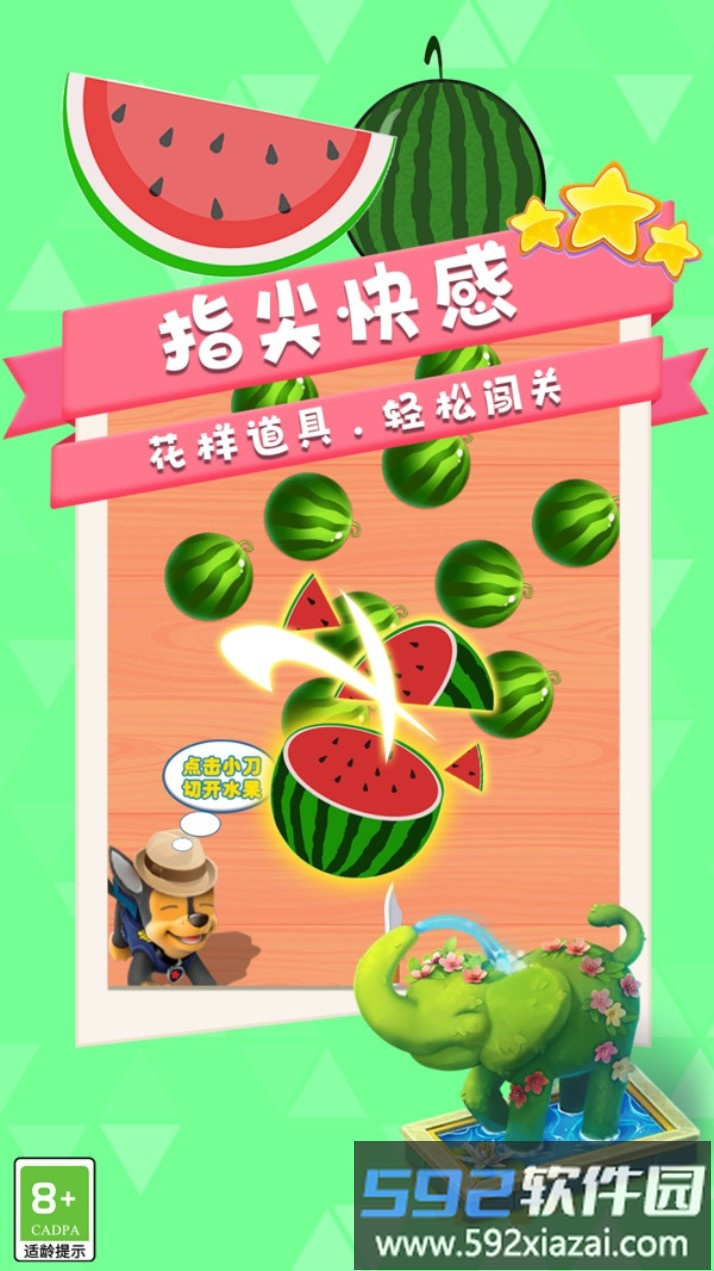 菜到飞起