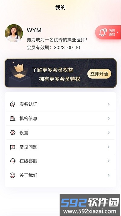 金医途app截图1