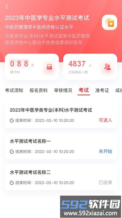 金医途app截图2