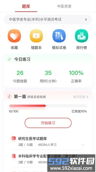 金医途app截图3