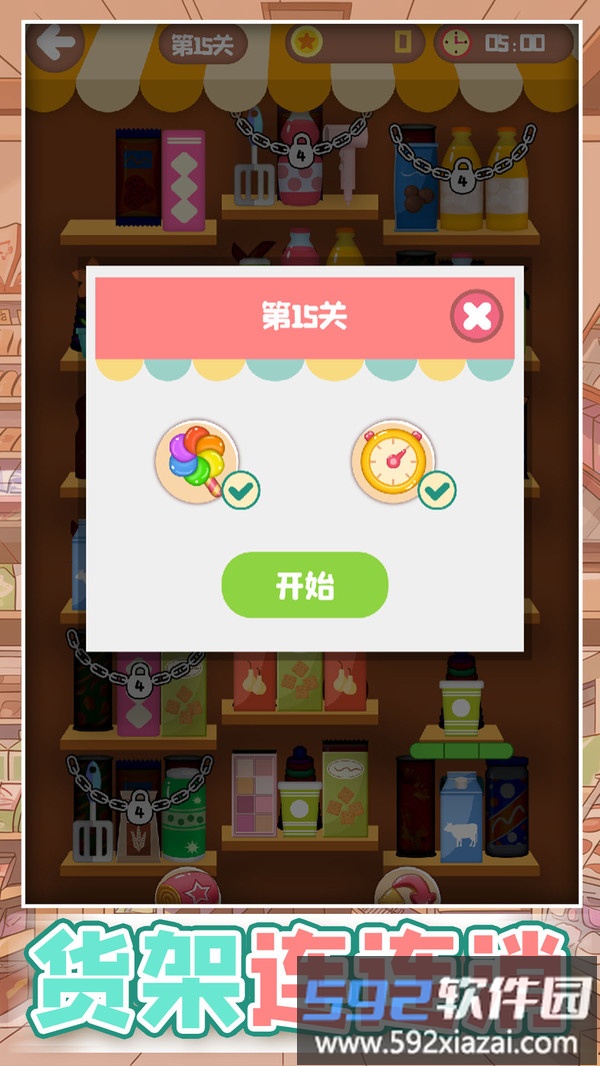 货架连连消截图4