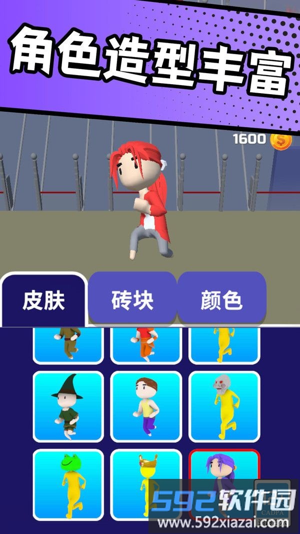 搬砖争霸赛