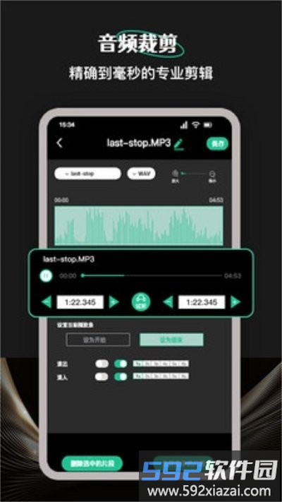 柠乐音乐剪辑软件截图2
