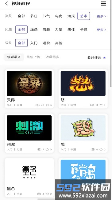 字体江湖app截图1