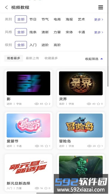 字体江湖app截图3