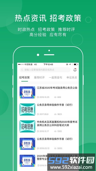 小麦公考官方版(改名小麦在线)截图1