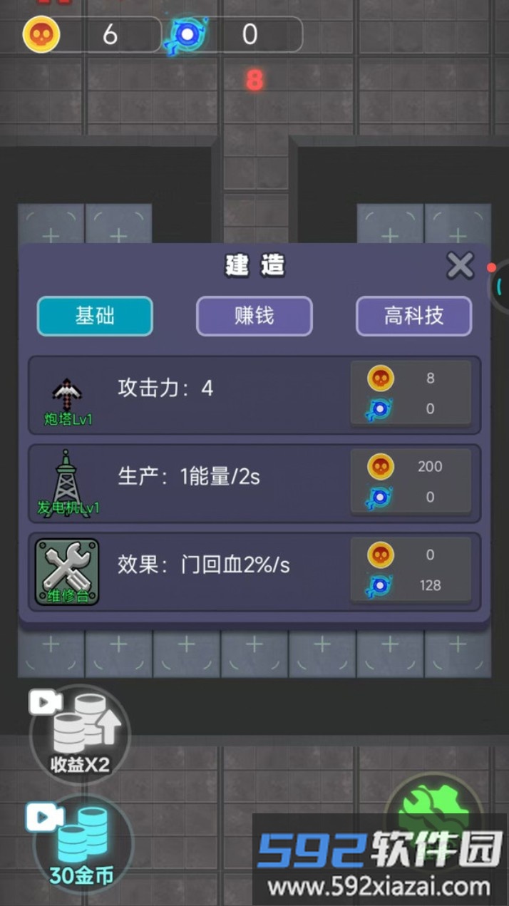 冒险者征途截图5