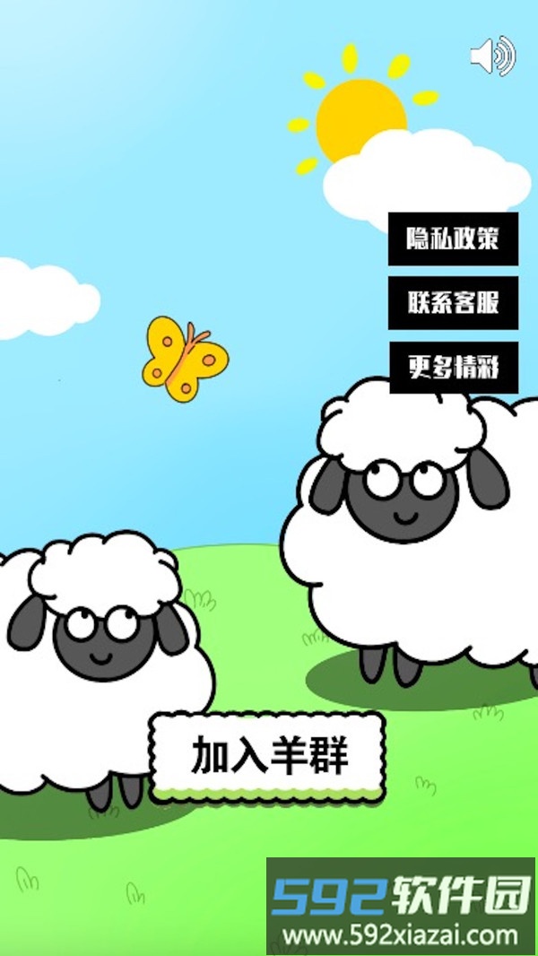 快乐消除截图3