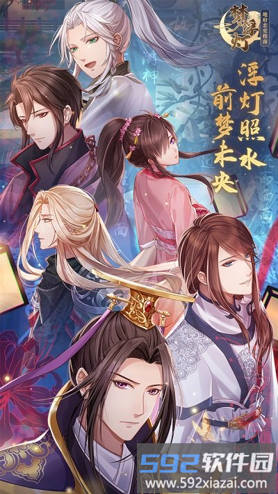 梦浮灯官方版截图1