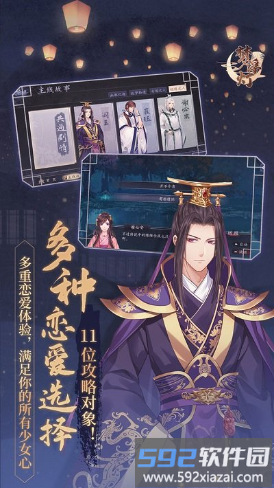 梦浮灯官方版截图2