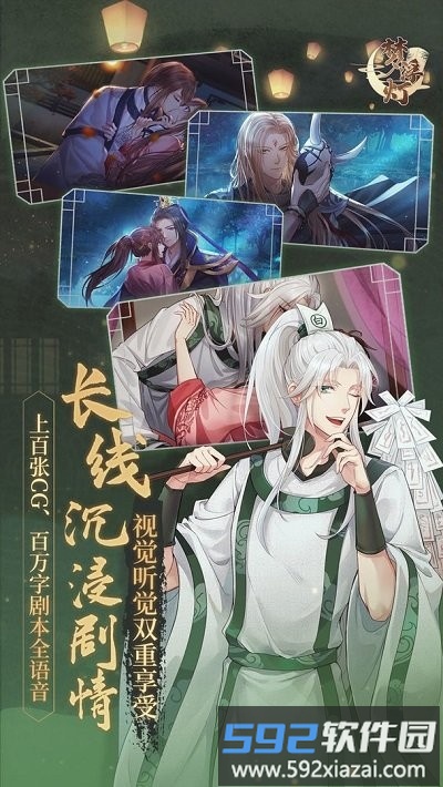 梦浮灯官方版截图4
