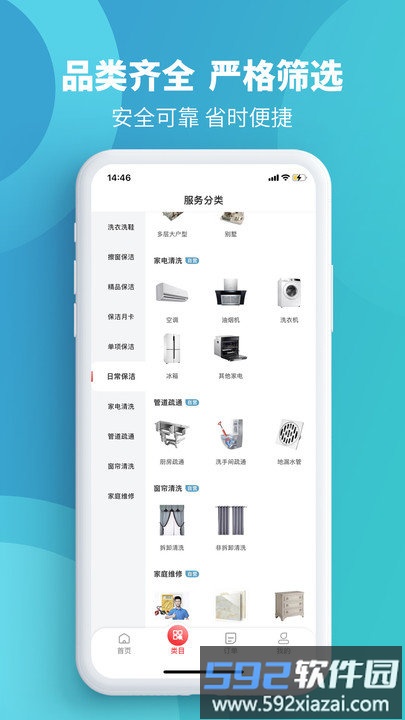 舒昕逸家客户端截图4