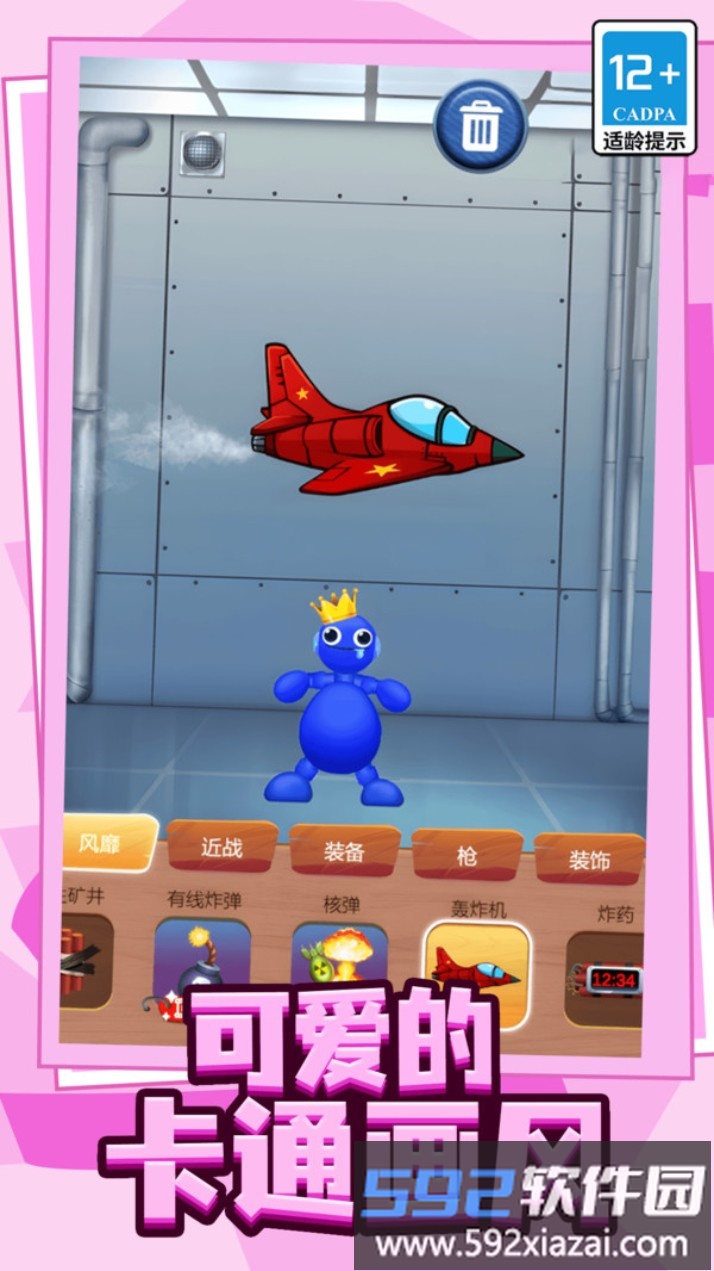 玩具乱斗