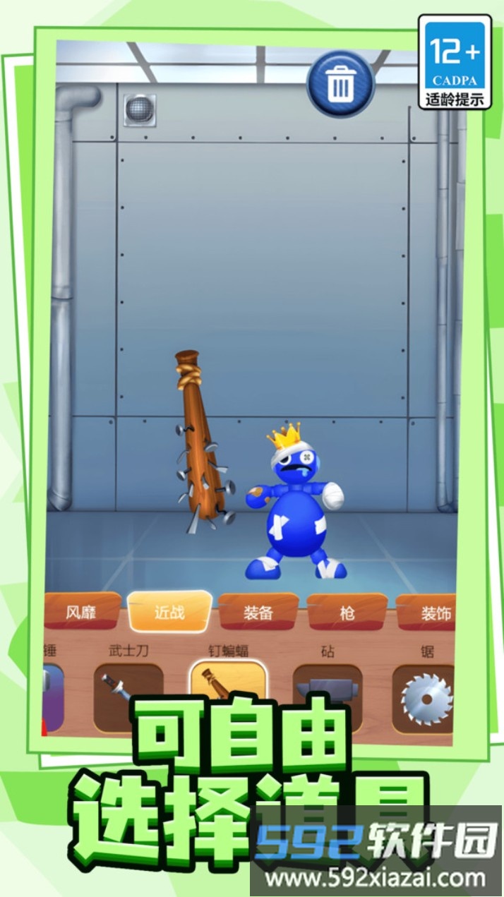 玩具乱斗