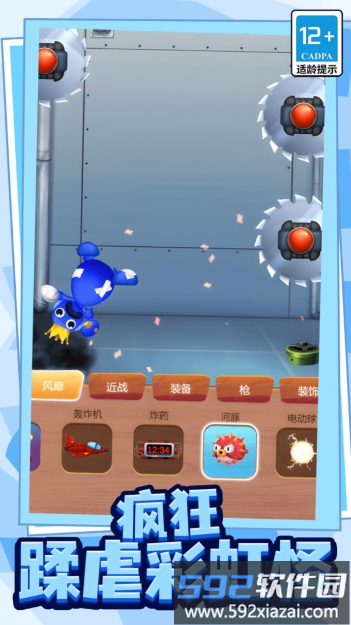 玩具乱斗