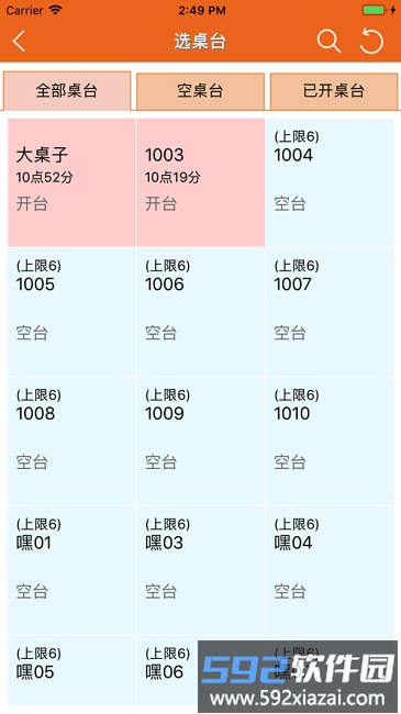 么么点菜软件app截图2