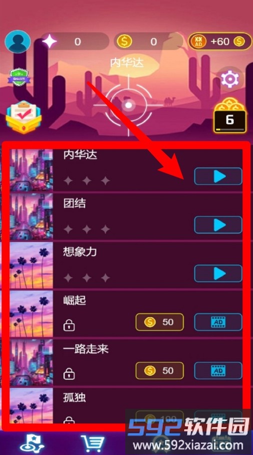 节奏射击