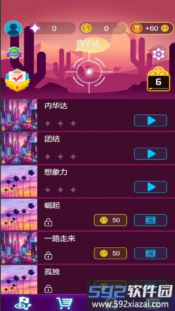 节奏射击截图1