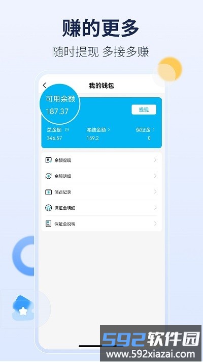 周周家服官方版截图1