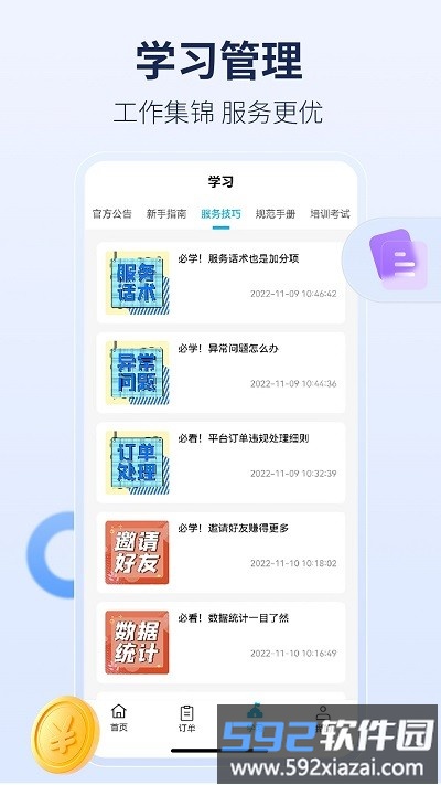 周周家服官方版截图3