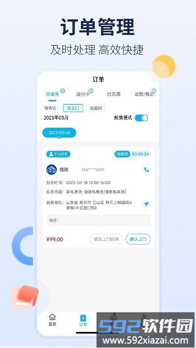 周周家服官方版截图4