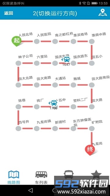 淮南掌上公交app最新版截图3