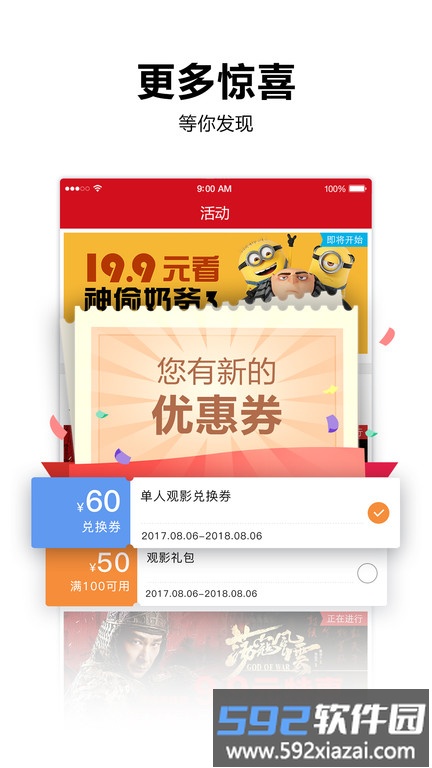 横店电影城官方版截图3