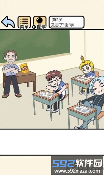 奔跑吧学渣游戏截图2
