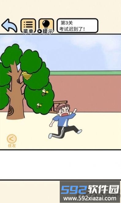 奔跑吧学渣游戏截图3