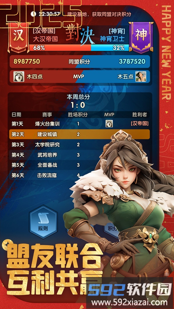 三国冰河时代截图2