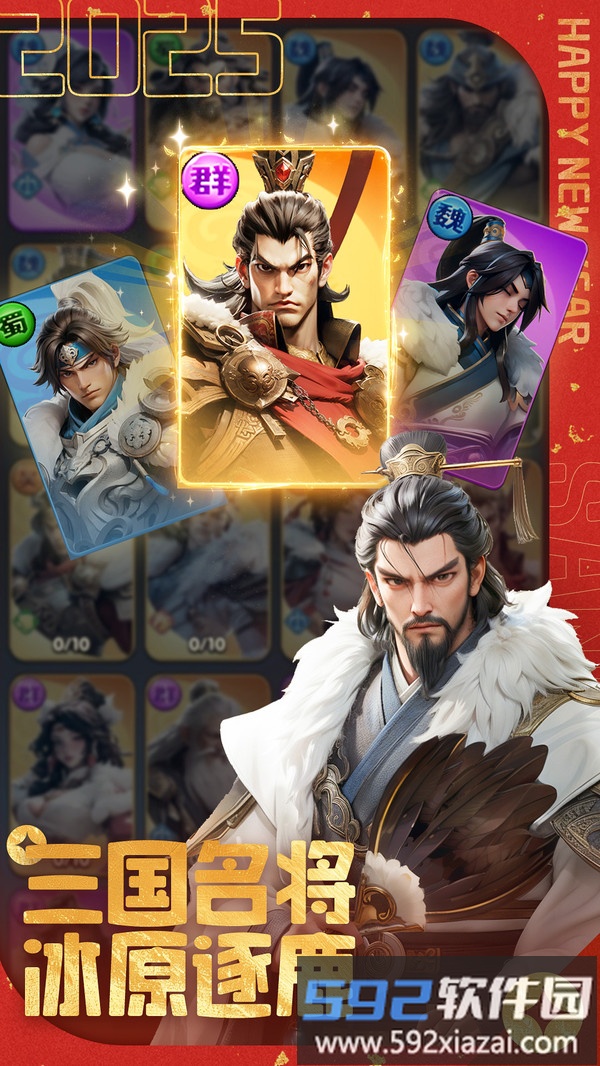 三国冰河时代截图3