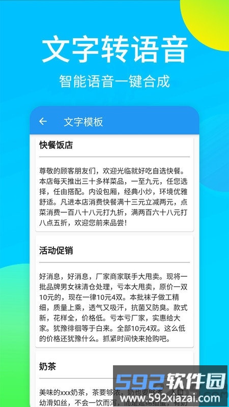 广告配音秀免费版截图3