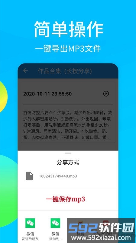 广告配音秀免费版截图4