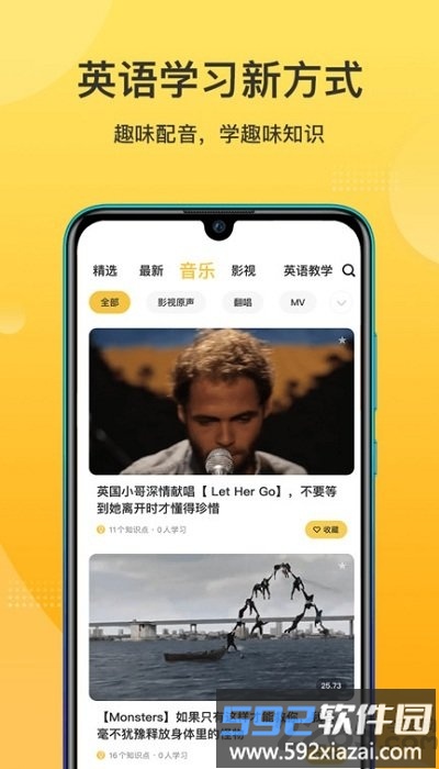 羊驼英语app截图1
