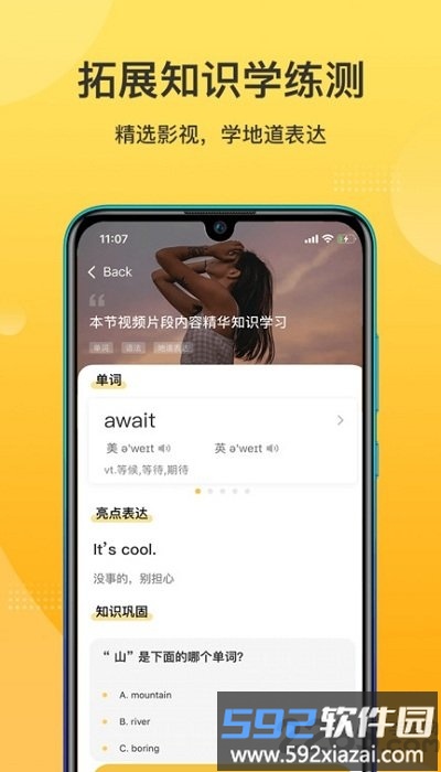 羊驼英语app截图3