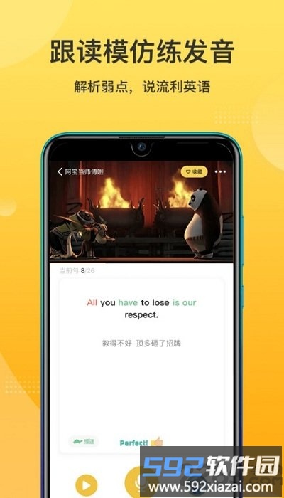 羊驼英语app截图4
