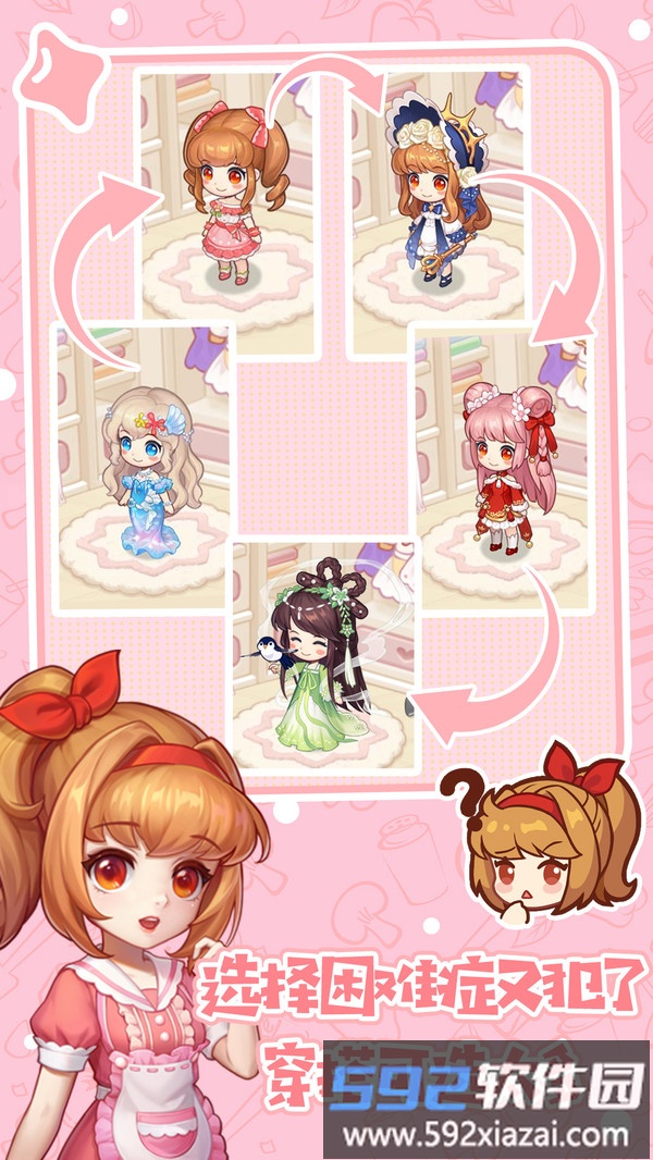 创意甜品屋截图2
