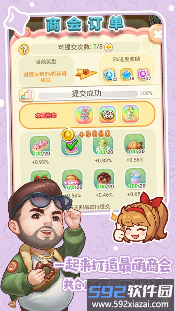 创意甜品屋截图3