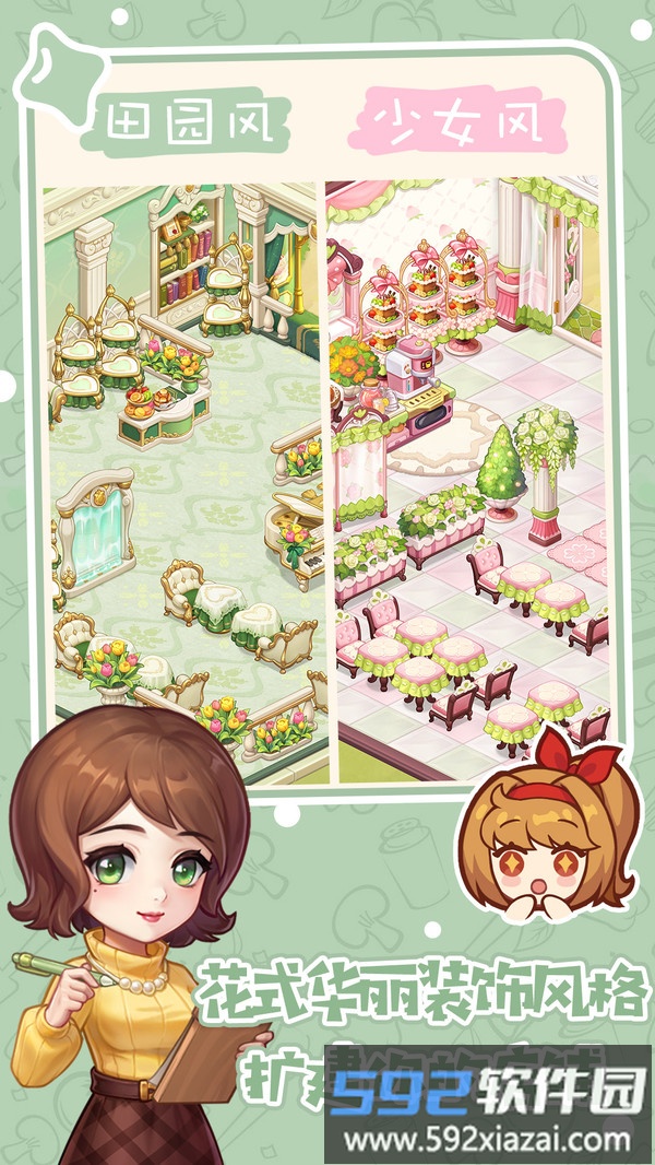 创意甜品屋截图4