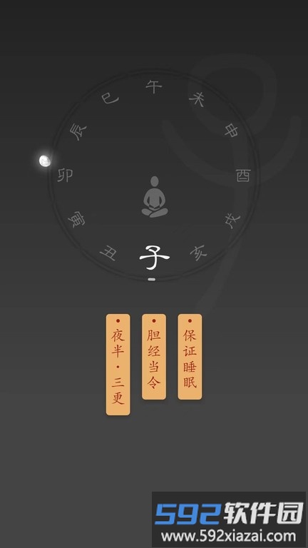 时历app截图1